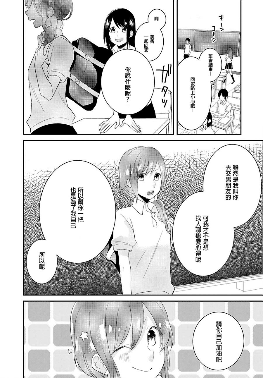 皱纹韩漫全集-第04话无删减无遮挡章节图片 