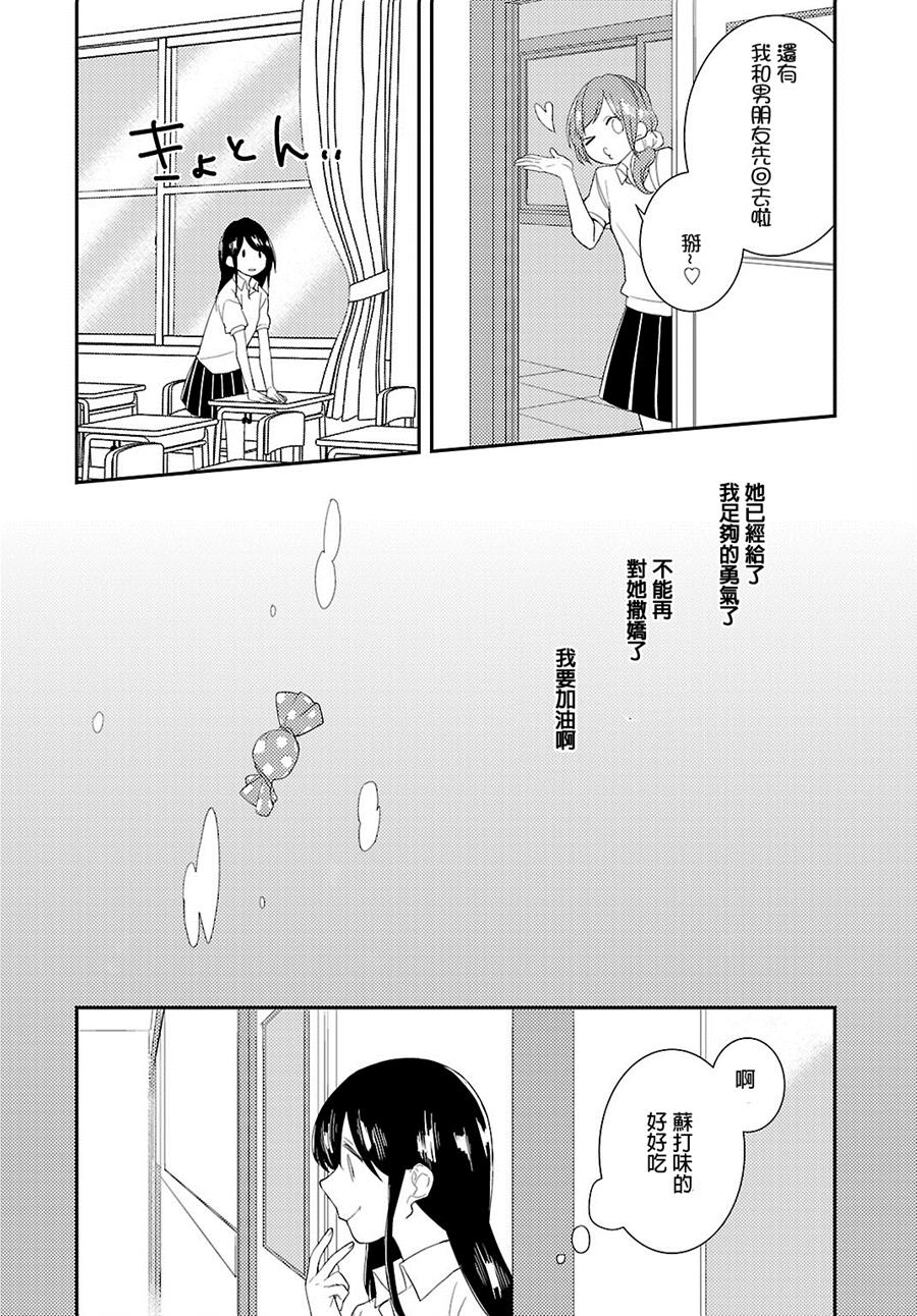 皱纹韩漫全集-第04话无删减无遮挡章节图片 