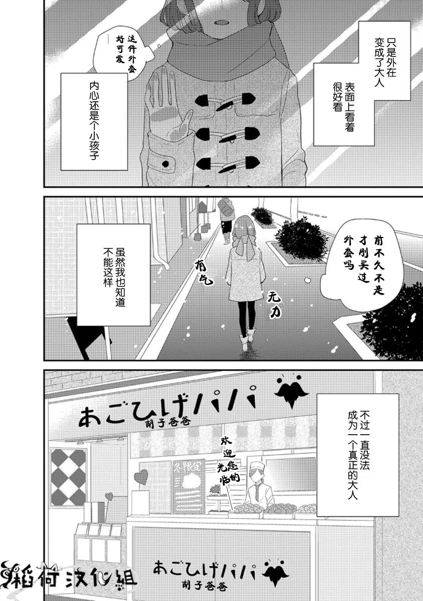 皱纹韩漫全集-第05话无删减无遮挡章节图片 
