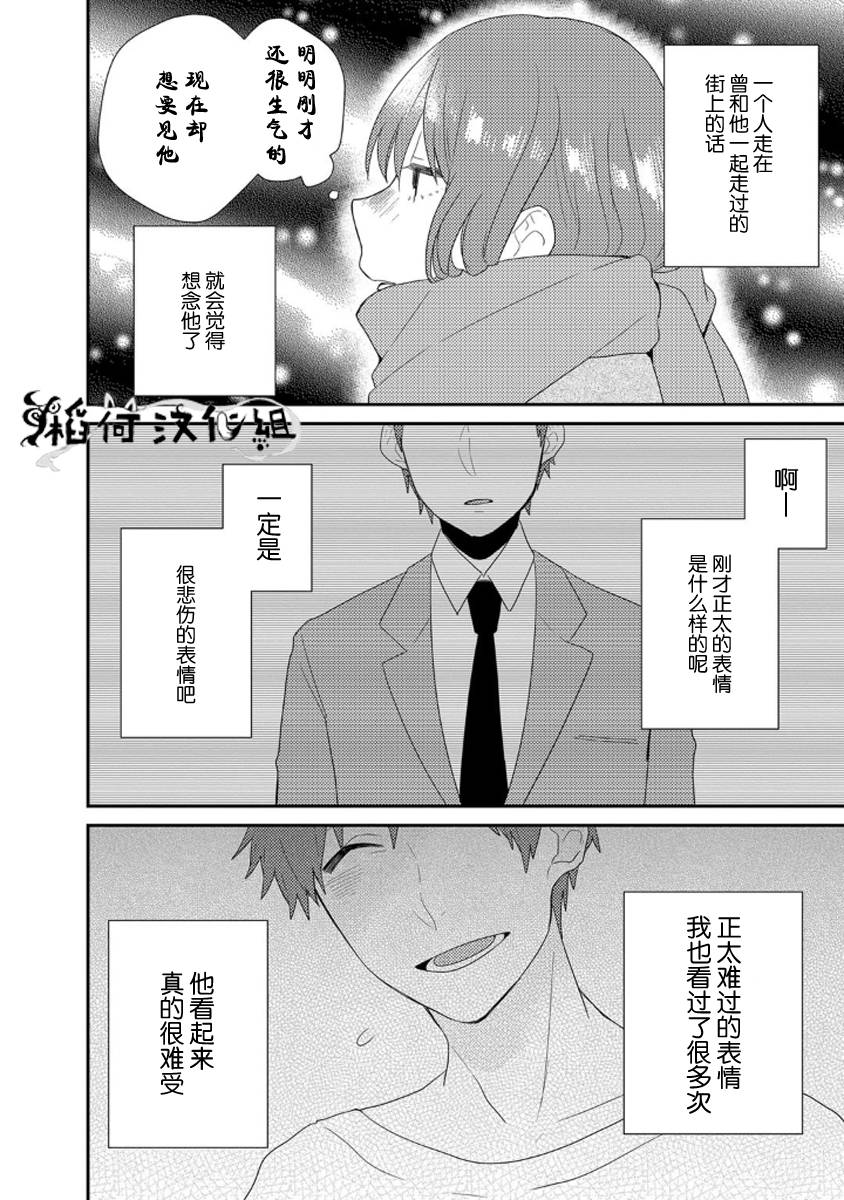 皱纹韩漫全集-第05话无删减无遮挡章节图片 