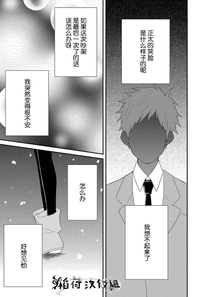 皱纹韩漫全集-第05话无删减无遮挡章节图片 