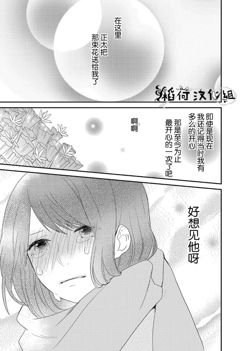 皱纹韩漫全集-第05话无删减无遮挡章节图片 
