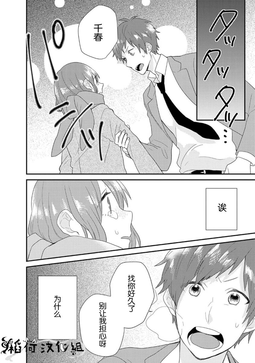 皱纹韩漫全集-第05话无删减无遮挡章节图片 