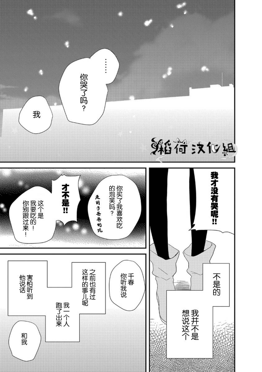皱纹韩漫全集-第05话无删减无遮挡章节图片 