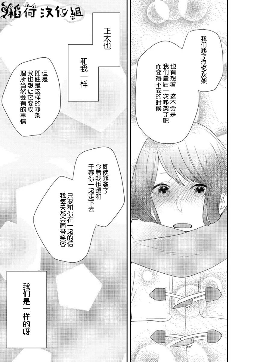 皱纹韩漫全集-第05话无删减无遮挡章节图片 