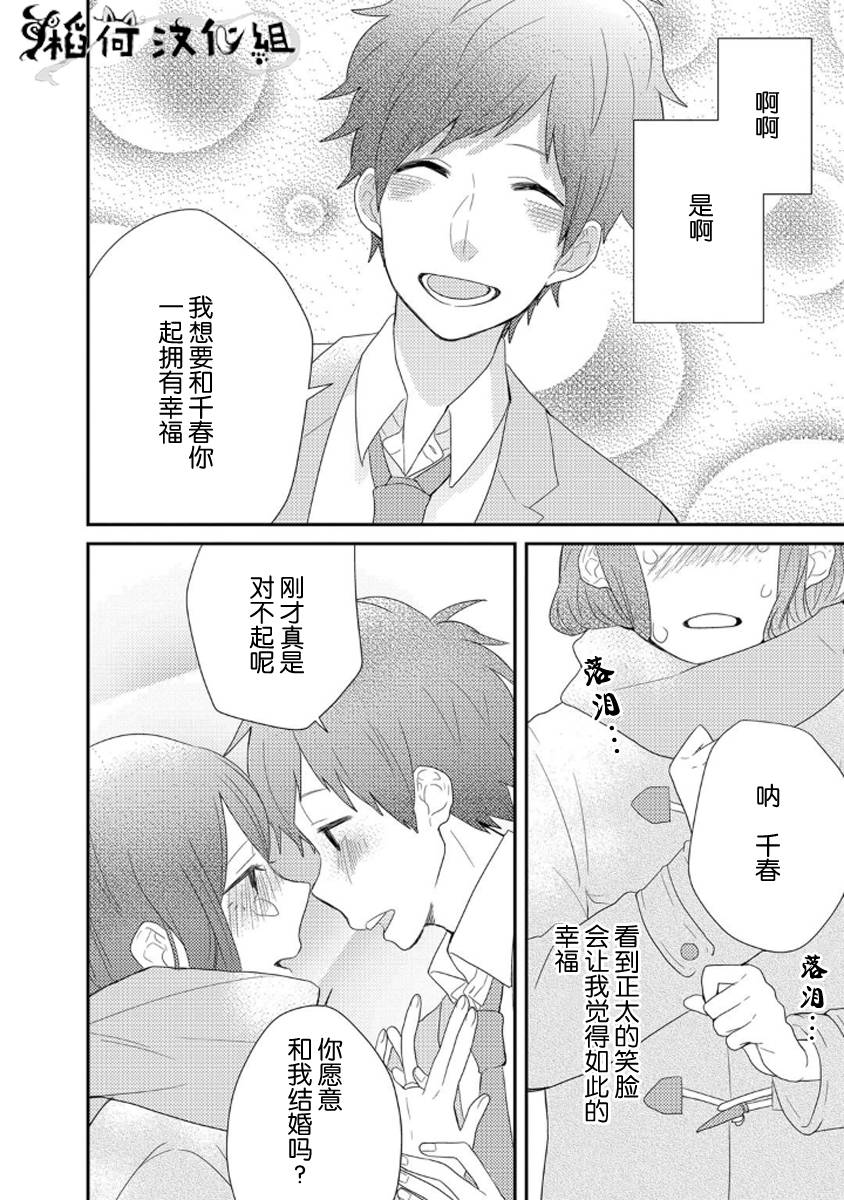 皱纹韩漫全集-第05话无删减无遮挡章节图片 