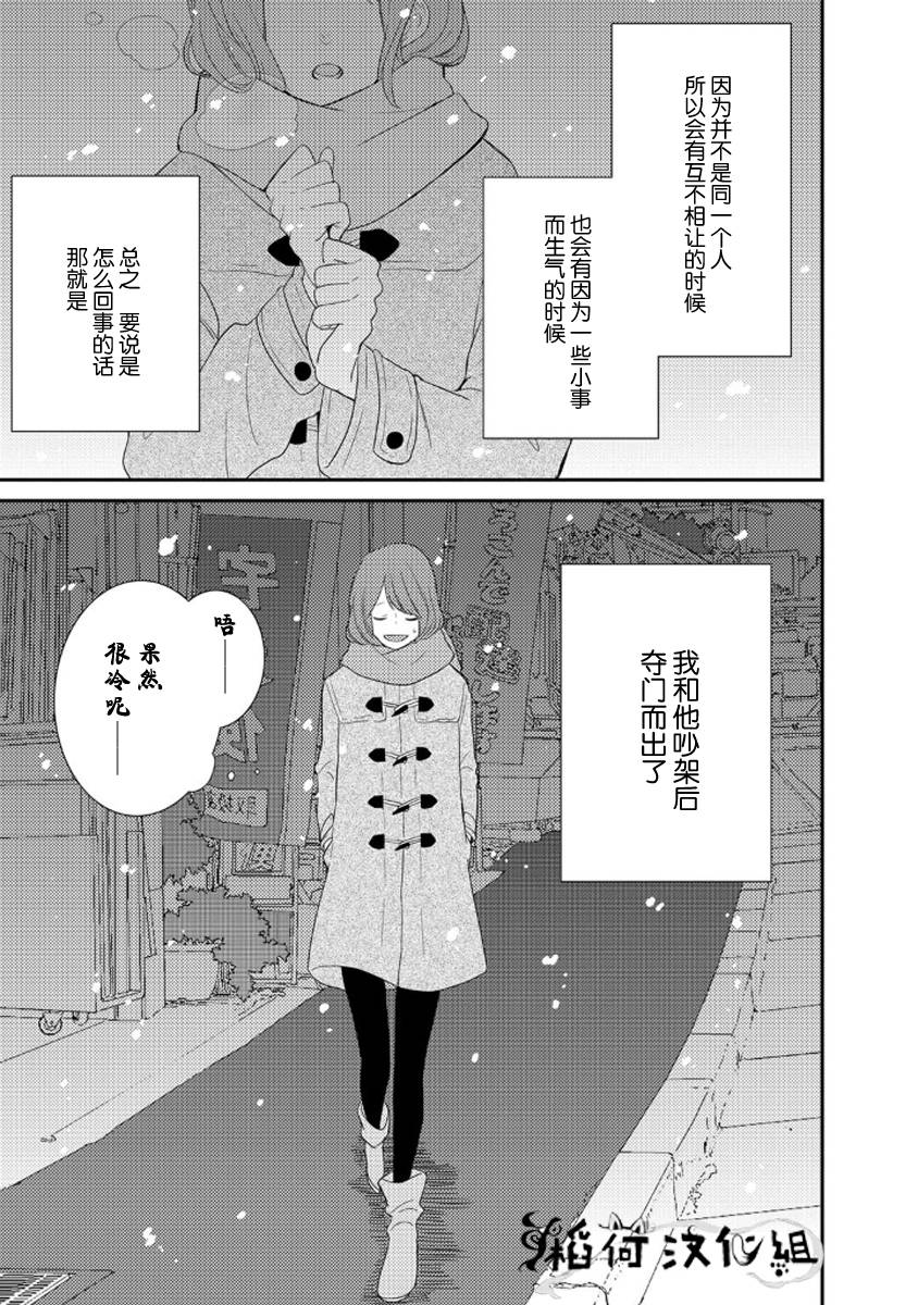 皱纹韩漫全集-第05话无删减无遮挡章节图片 