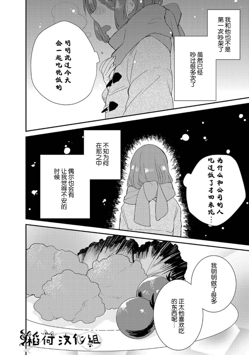 皱纹韩漫全集-第05话无删减无遮挡章节图片 