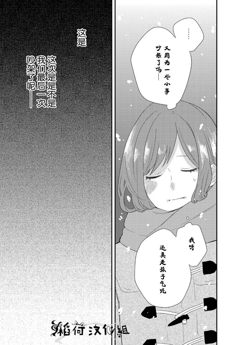 皱纹韩漫全集-第05话无删减无遮挡章节图片 