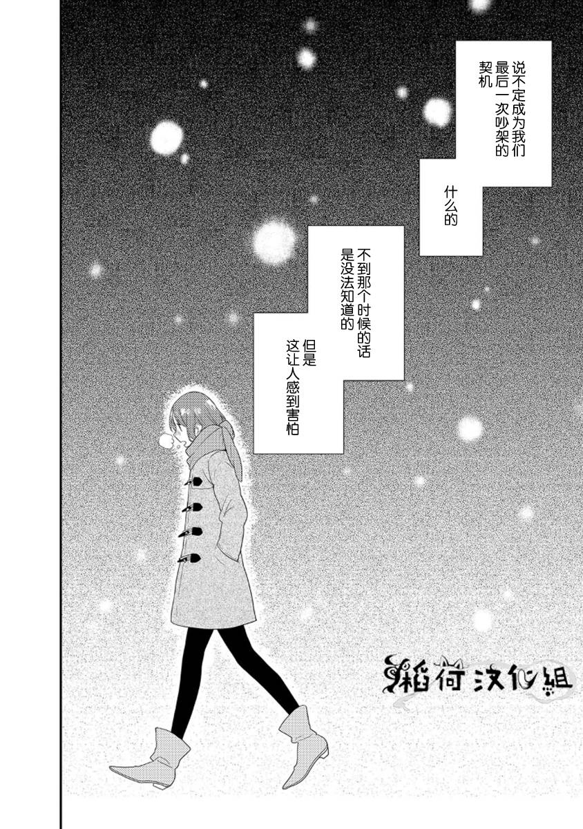 皱纹韩漫全集-第05话无删减无遮挡章节图片 