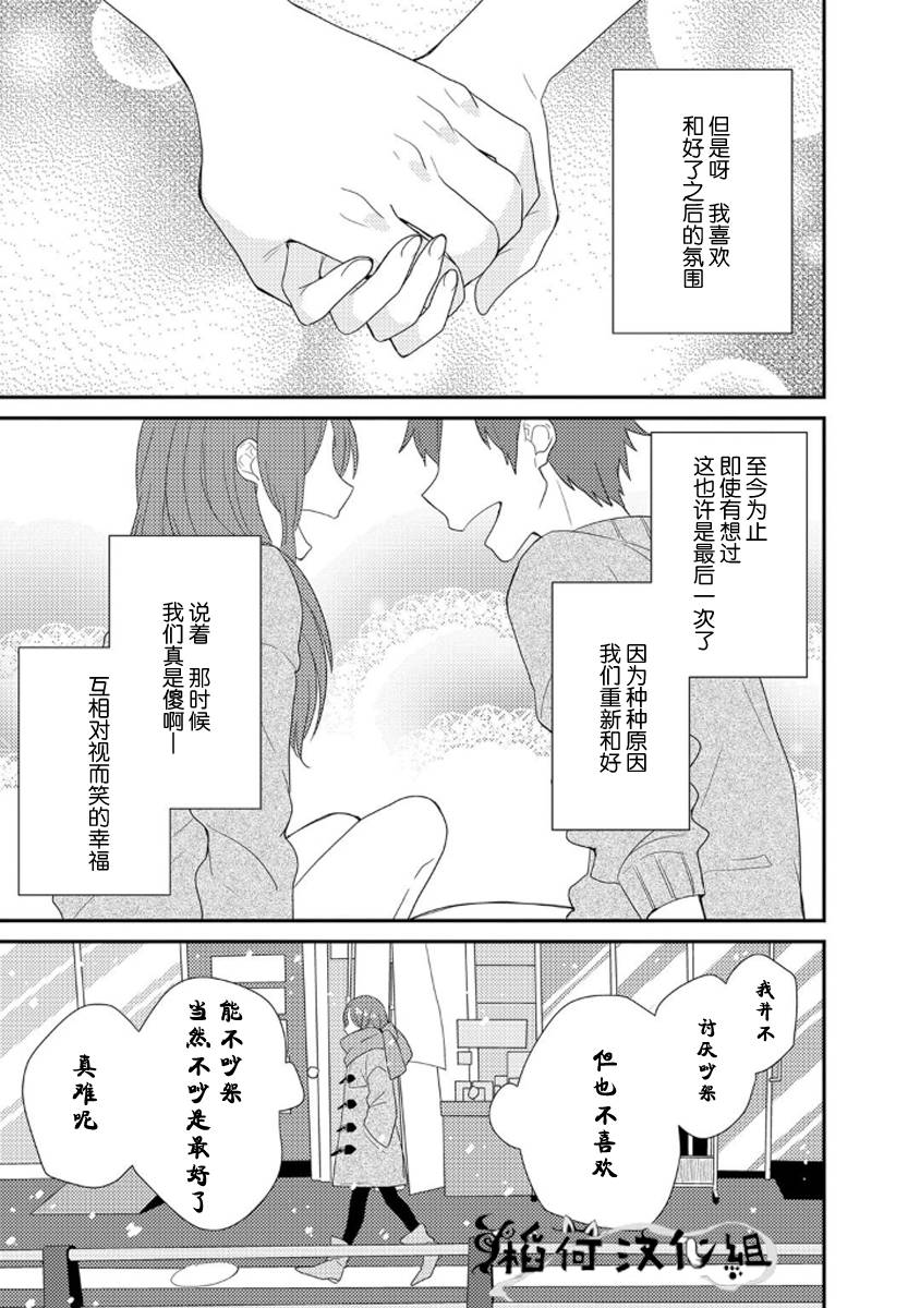 皱纹韩漫全集-第05话无删减无遮挡章节图片 