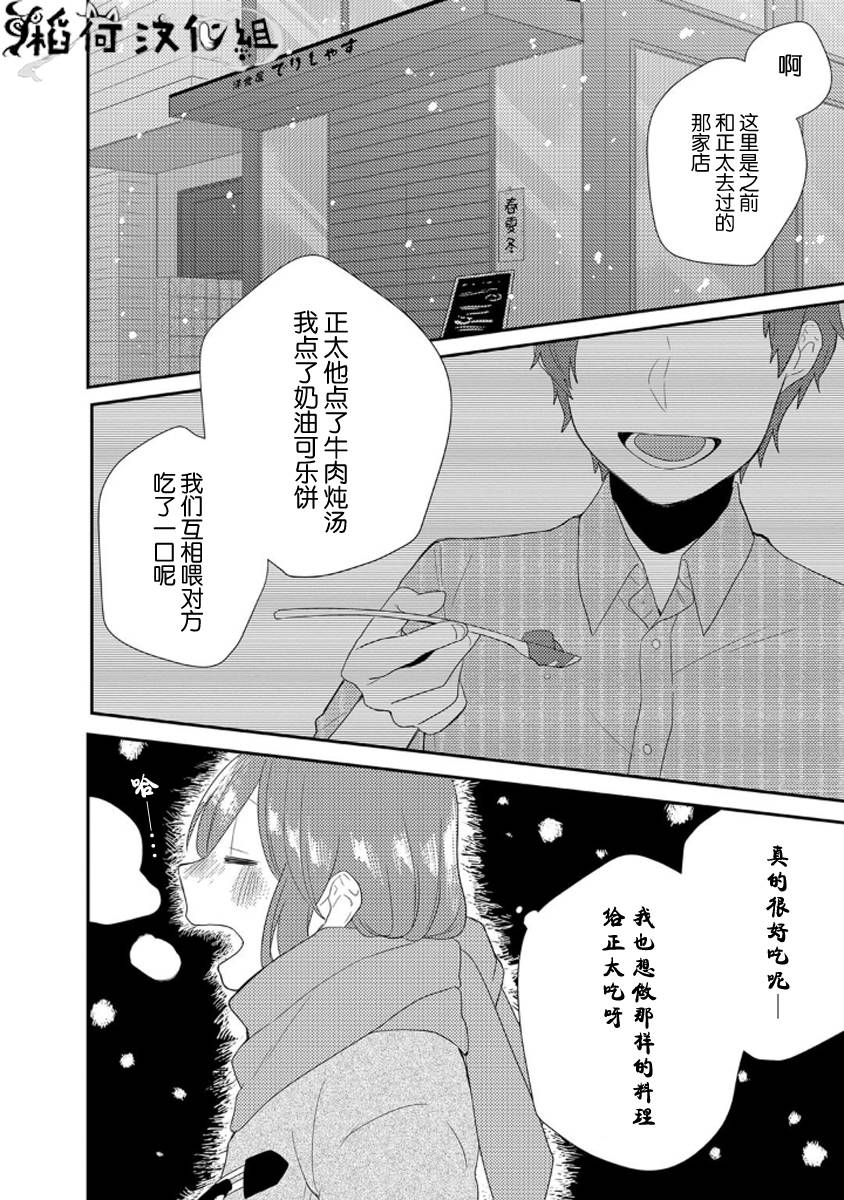 皱纹韩漫全集-第05话无删减无遮挡章节图片 