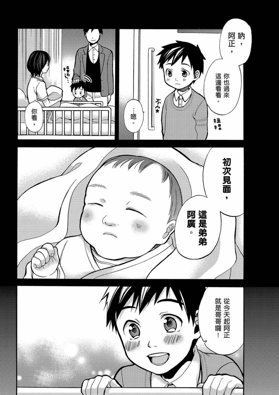 大英雄天团前奏漫画韩漫全集-第01话无删减无遮挡章节图片 