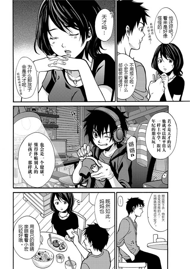 大英雄天团前奏漫画韩漫全集-第02话无删减无遮挡章节图片 