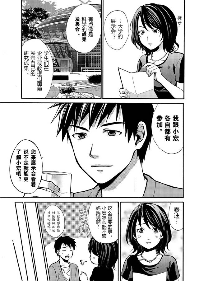 大英雄天团前奏漫画韩漫全集-第02话无删减无遮挡章节图片 