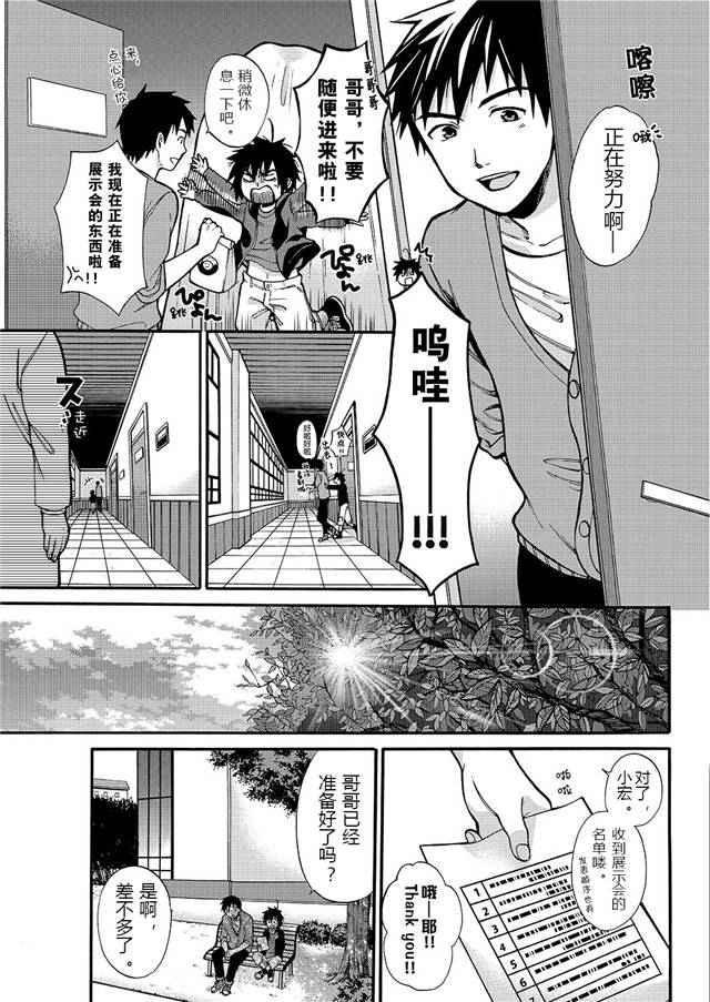 大英雄天团前奏漫画韩漫全集-第02话无删减无遮挡章节图片 