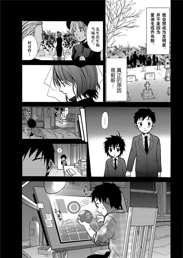 大英雄天团前奏漫画韩漫全集-第02话无删减无遮挡章节图片 