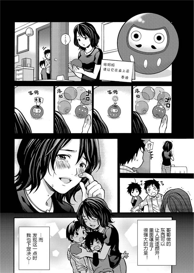 大英雄天团前奏漫画韩漫全集-第02话无删减无遮挡章节图片 