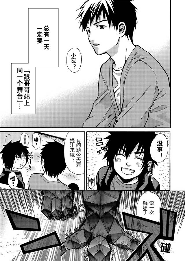 大英雄天团前奏漫画韩漫全集-第02话无删减无遮挡章节图片 