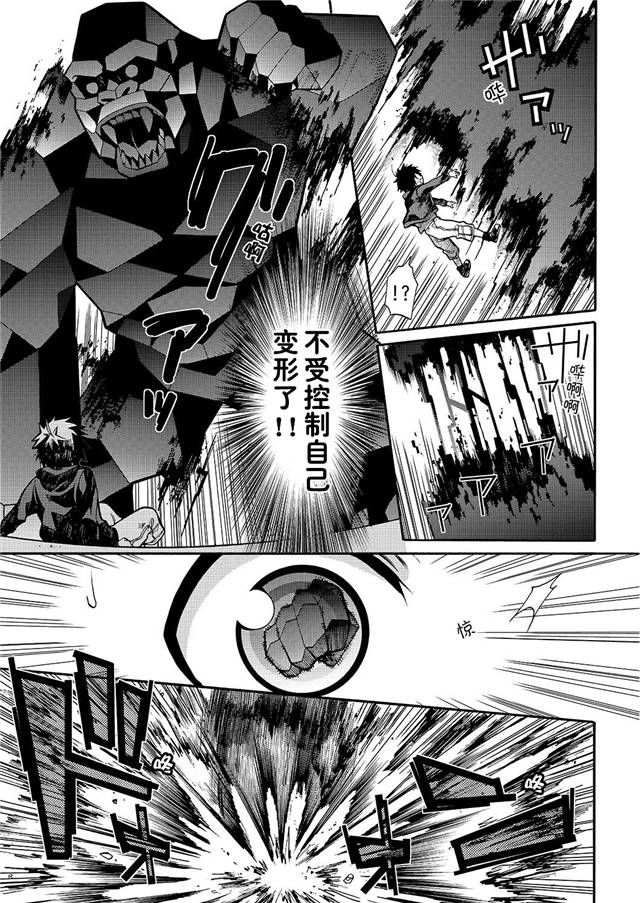 大英雄天团前奏漫画韩漫全集-第02话无删减无遮挡章节图片 