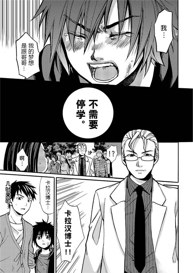 大英雄天团前奏漫画韩漫全集-第02话无删减无遮挡章节图片 