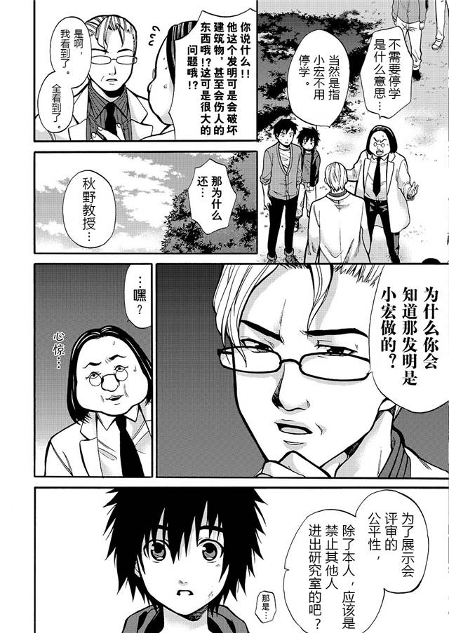 大英雄天团前奏漫画韩漫全集-第02话无删减无遮挡章节图片 