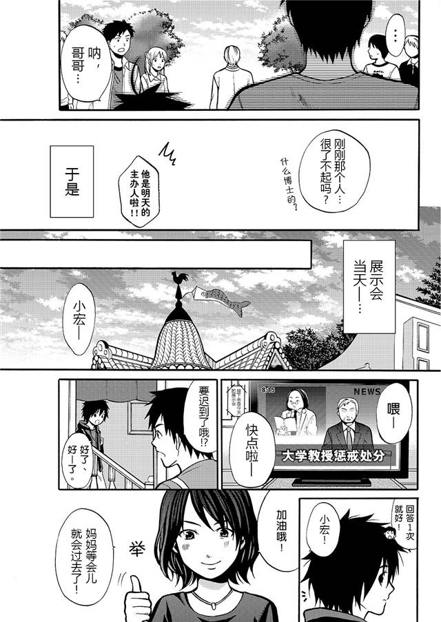 大英雄天团前奏漫画韩漫全集-第02话无删减无遮挡章节图片 