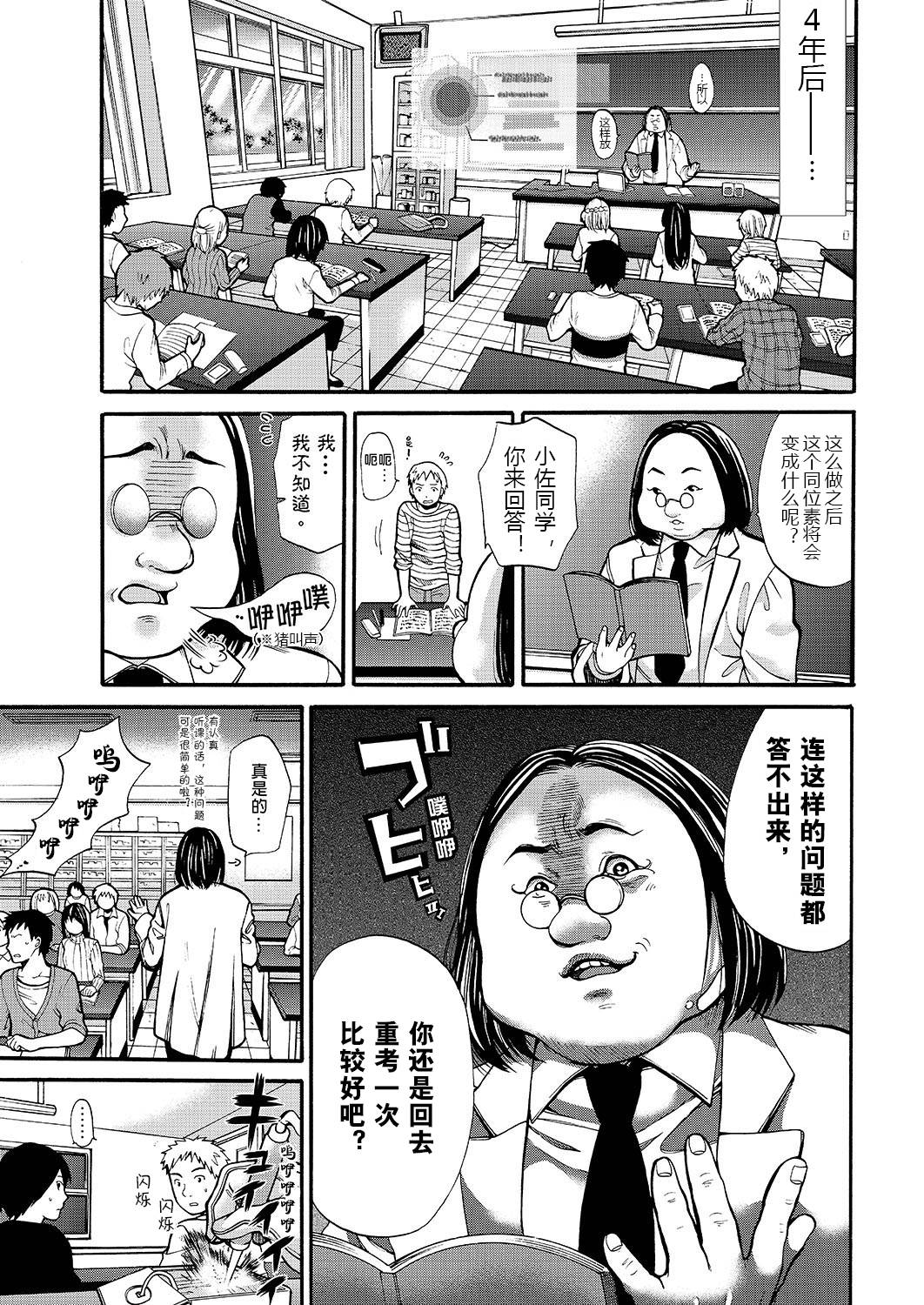 大英雄天团前奏漫画韩漫全集-第02话无删减无遮挡章节图片 