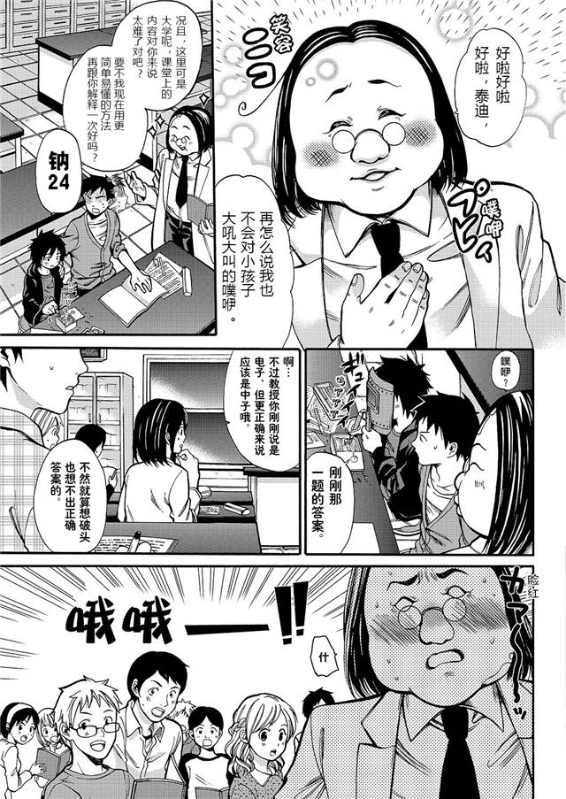 大英雄天团前奏漫画韩漫全集-第02话无删减无遮挡章节图片 