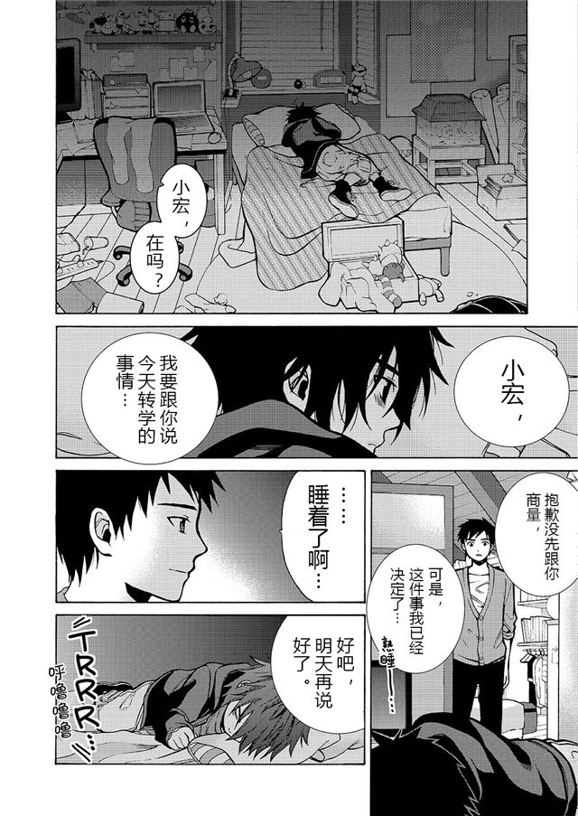 大英雄天团前奏漫画韩漫全集-第03话无删减无遮挡章节图片 