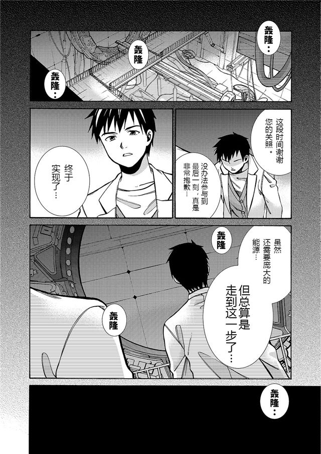 大英雄天团前奏漫画韩漫全集-第03话无删减无遮挡章节图片 