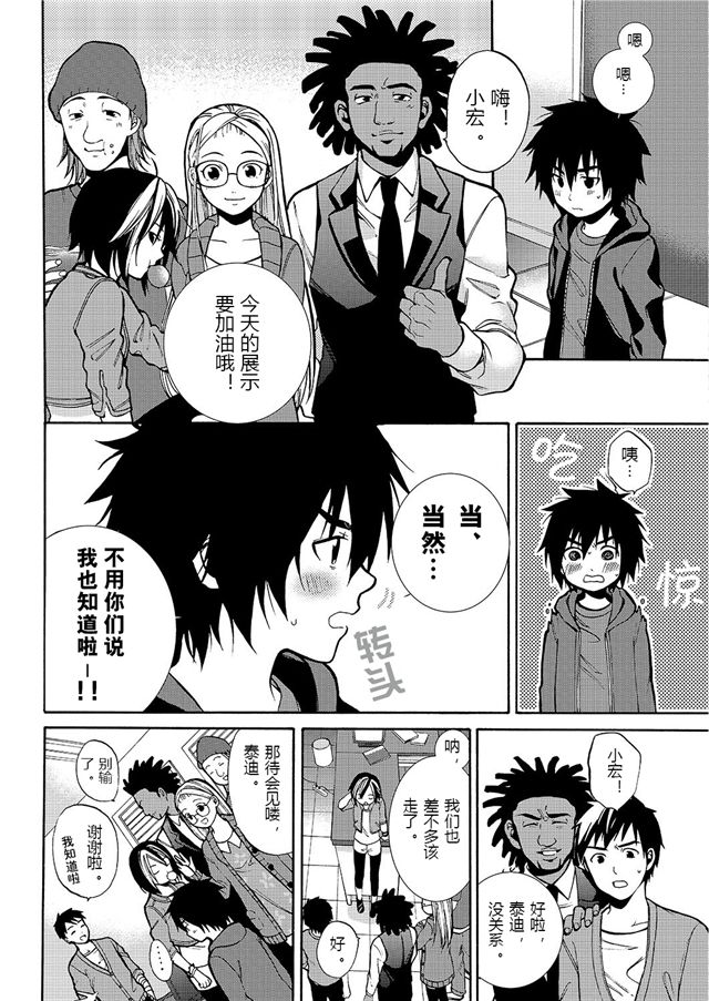 大英雄天团前奏漫画韩漫全集-第03话无删减无遮挡章节图片 