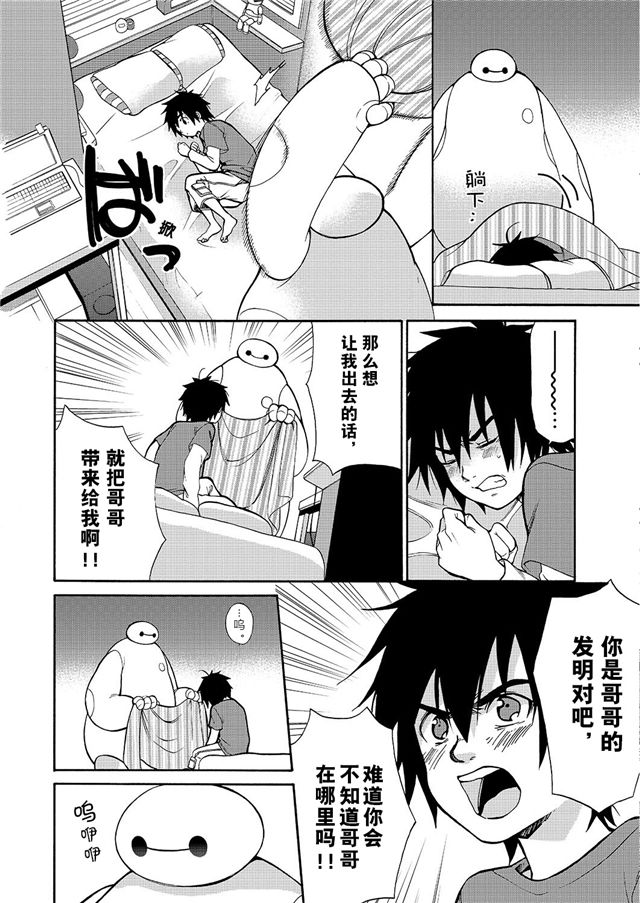 大英雄天团前奏漫画韩漫全集-第04话(后续请去电影院)无删减无遮挡章节图片 