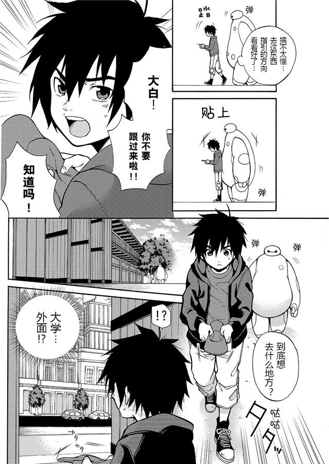 大英雄天团前奏漫画韩漫全集-第04话(后续请去电影院)无删减无遮挡章节图片 