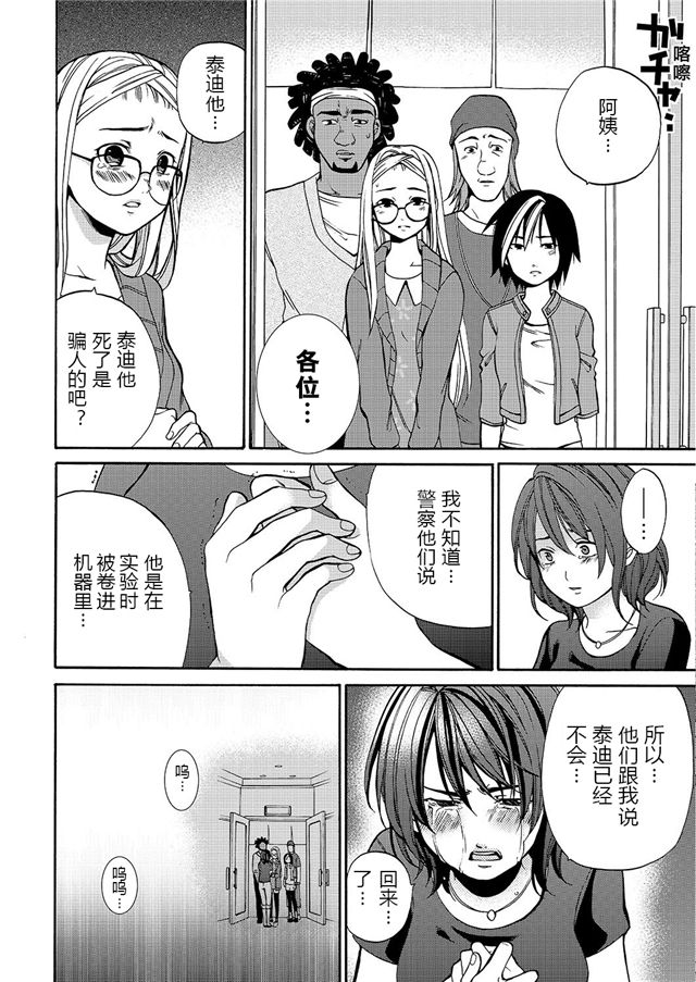 大英雄天团前奏漫画韩漫全集-第04话(后续请去电影院)无删减无遮挡章节图片 