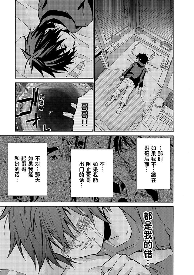 大英雄天团前奏漫画韩漫全集-第04话(后续请去电影院)无删减无遮挡章节图片 