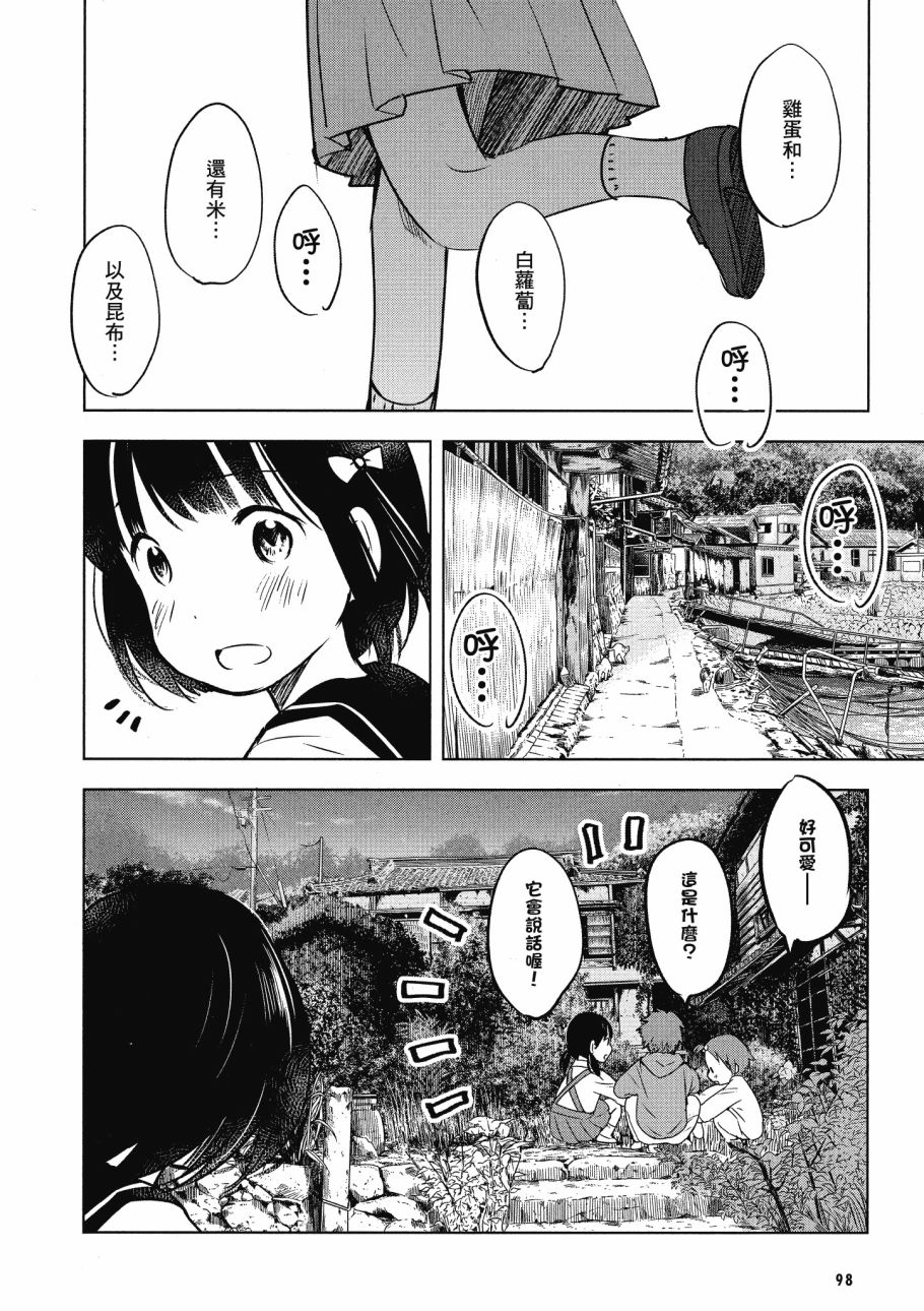 第五节课的战争韩漫全集-第02卷无删减无遮挡章节图片 