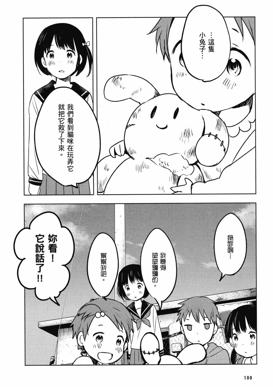 第五节课的战争韩漫全集-第02卷无删减无遮挡章节图片 