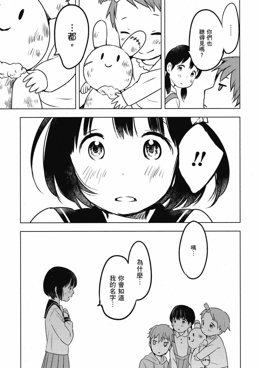 第五节课的战争韩漫全集-第02卷无删减无遮挡章节图片 