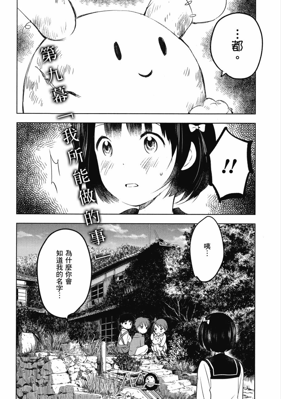 第五节课的战争韩漫全集-第02卷无删减无遮挡章节图片 