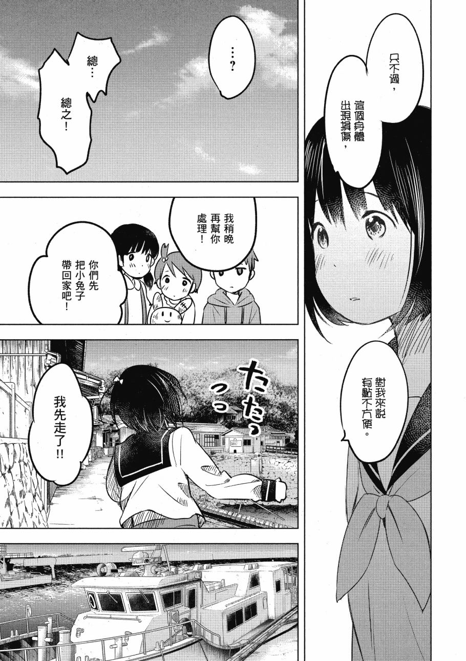 第五节课的战争韩漫全集-第02卷无删减无遮挡章节图片 
