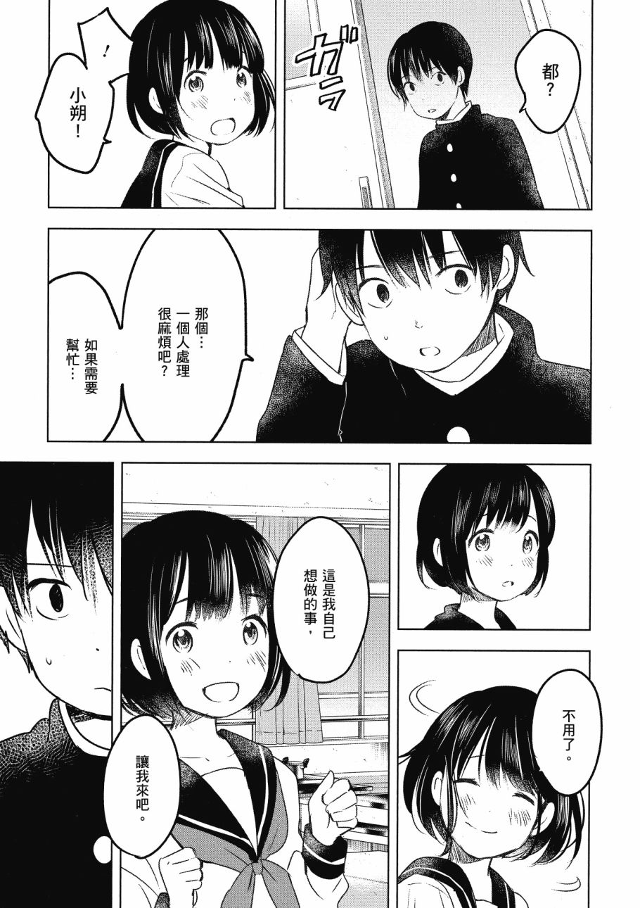 第五节课的战争韩漫全集-第02卷无删减无遮挡章节图片 