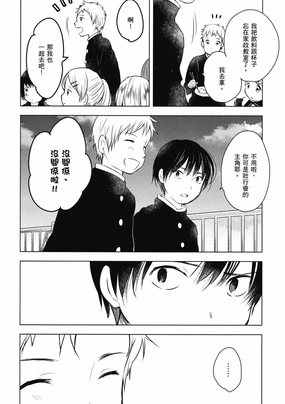 第五节课的战争韩漫全集-第02卷无删减无遮挡章节图片 