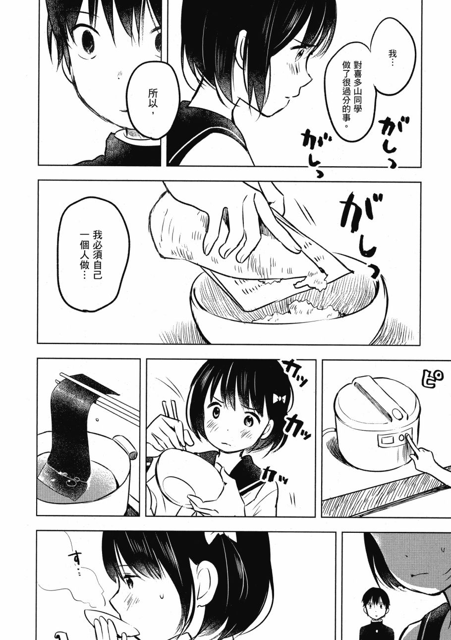 第五节课的战争韩漫全集-第02卷无删减无遮挡章节图片 