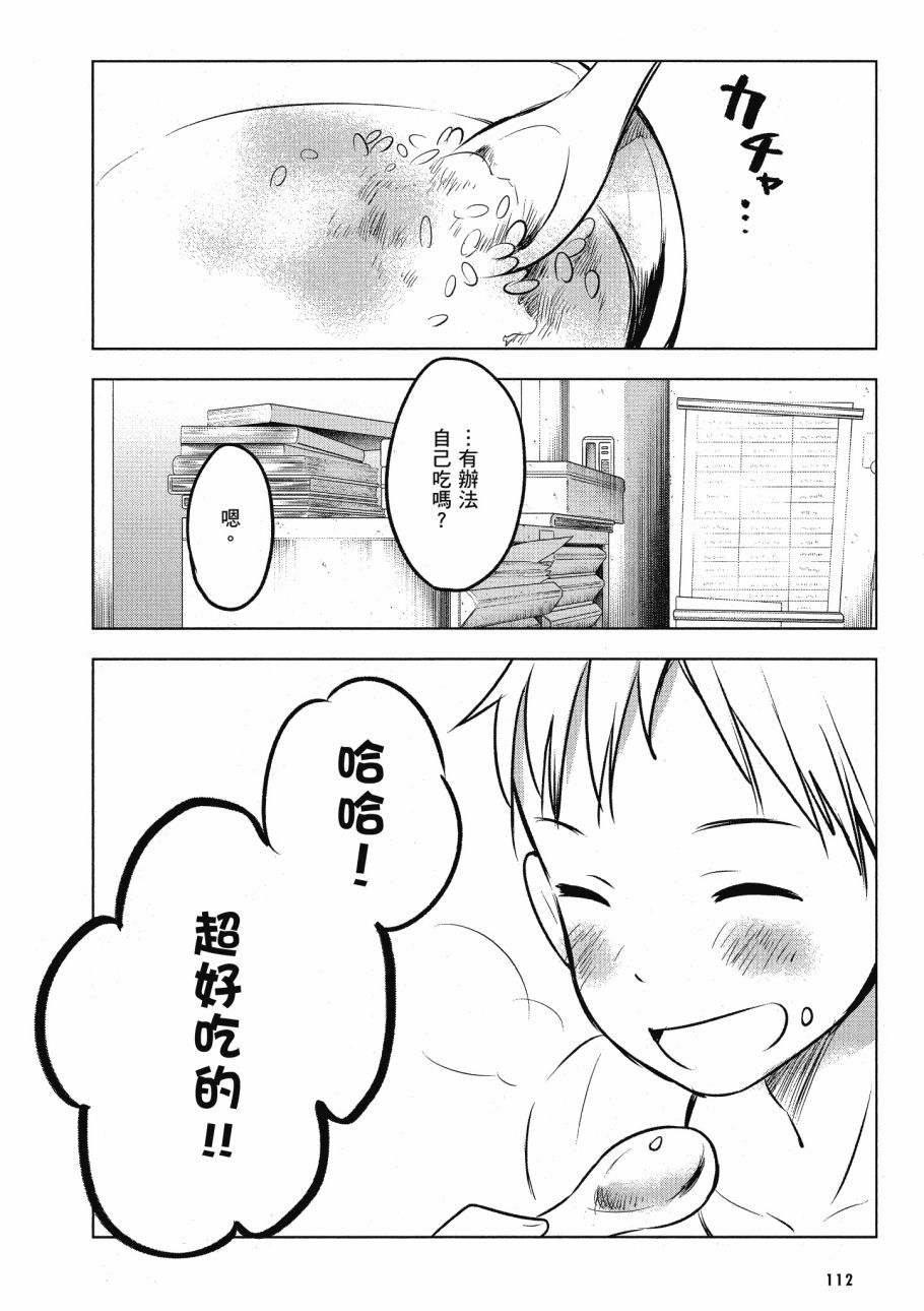 第五节课的战争韩漫全集-第02卷无删减无遮挡章节图片 