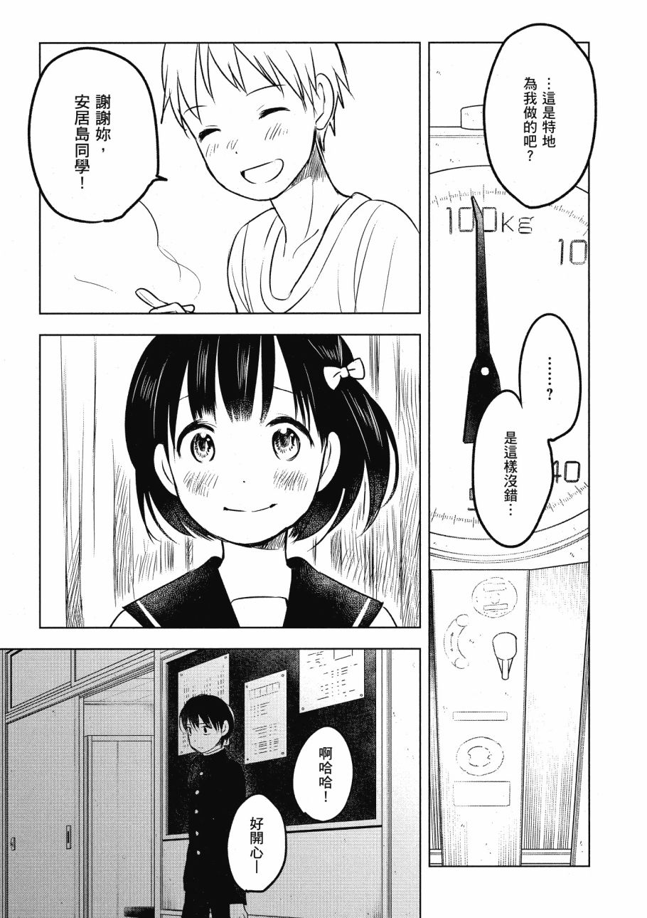 第五节课的战争韩漫全集-第02卷无删减无遮挡章节图片 