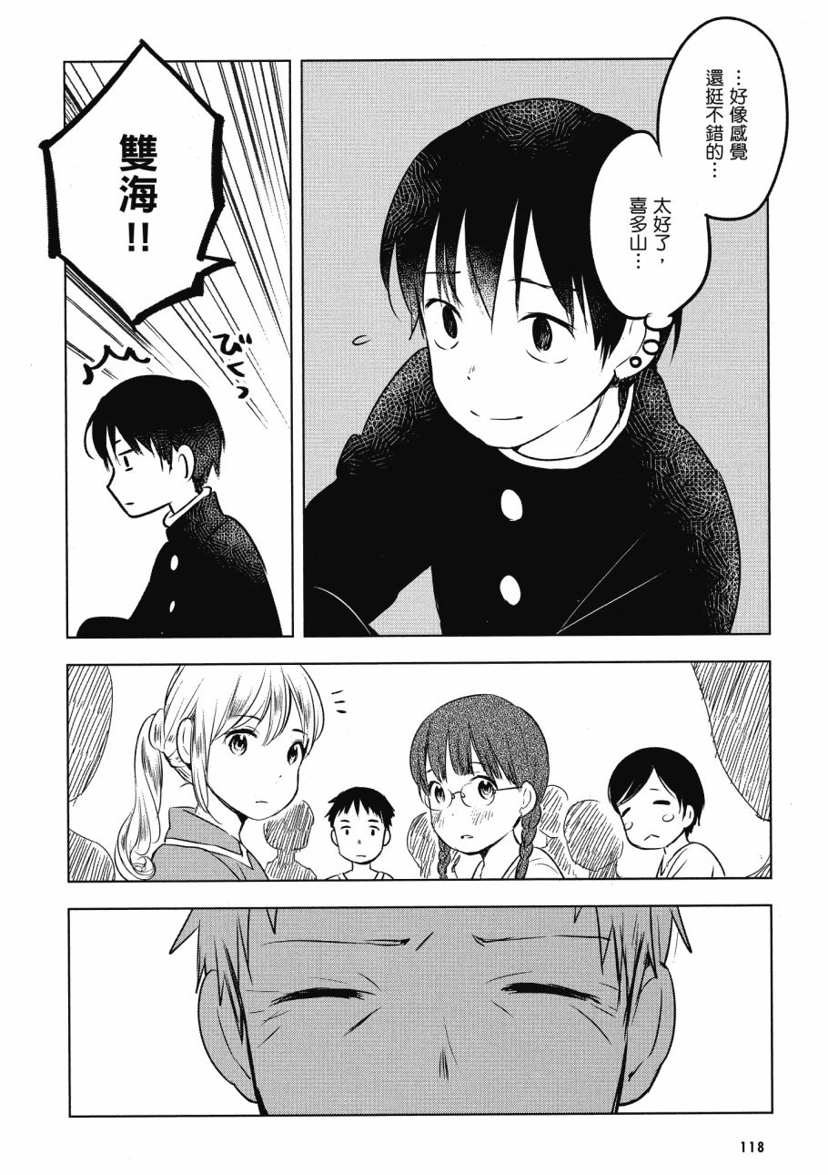 第五节课的战争韩漫全集-第02卷无删减无遮挡章节图片 