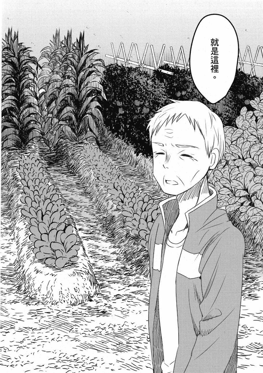 第五节课的战争韩漫全集-第02卷无删减无遮挡章节图片 
