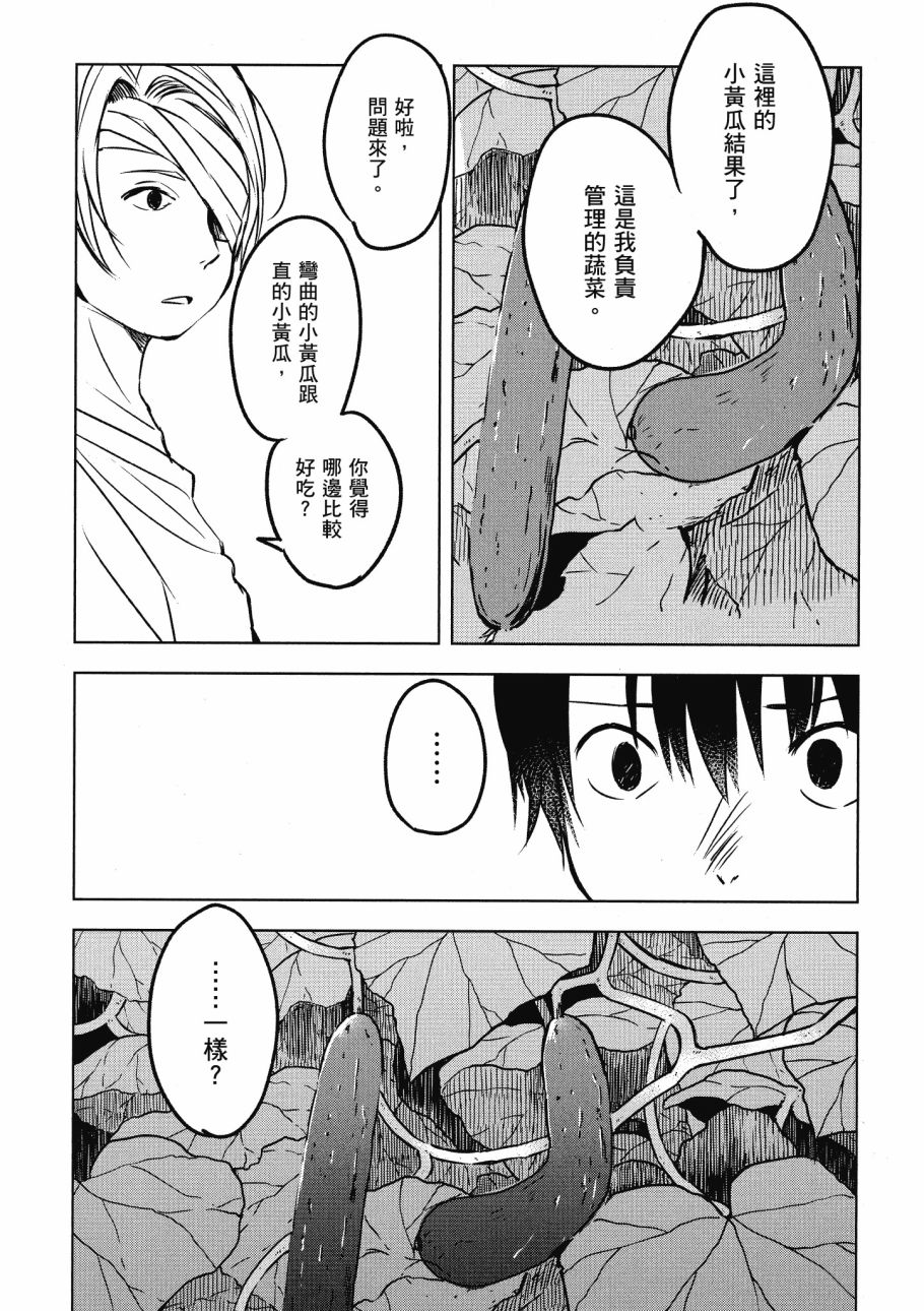 第五节课的战争韩漫全集-第02卷无删减无遮挡章节图片 
