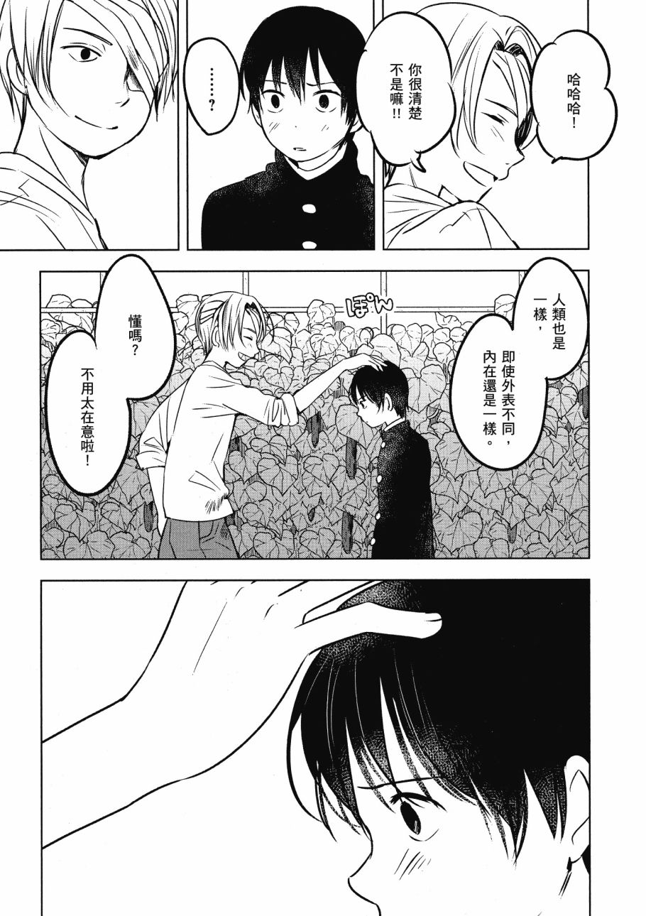 第五节课的战争韩漫全集-第02卷无删减无遮挡章节图片 